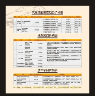 价格表图片