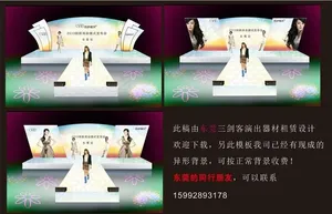 时装走秀T型舞台图片