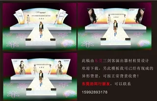 时装走秀T型舞台图片