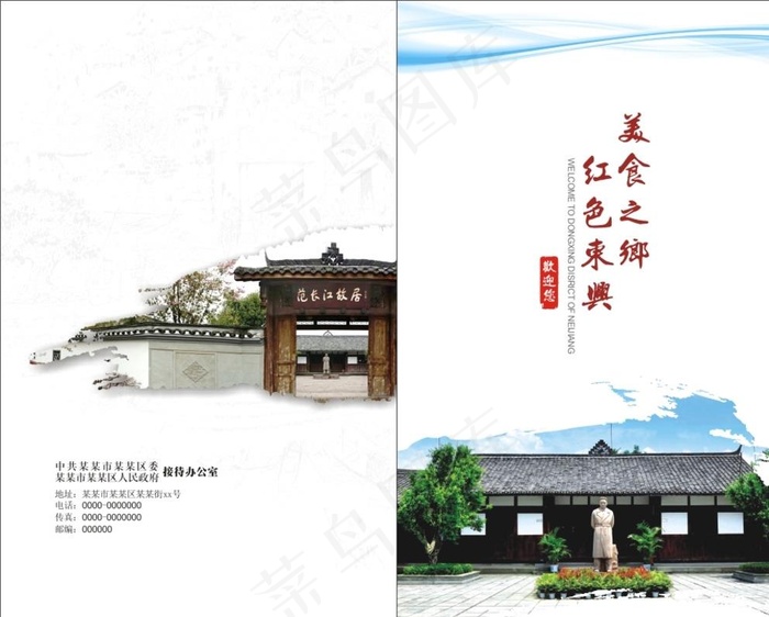 小册子封面图片