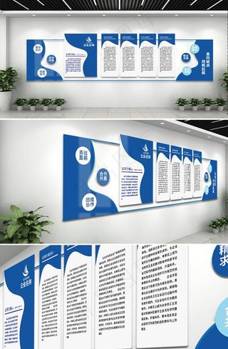 企业文化墙图片