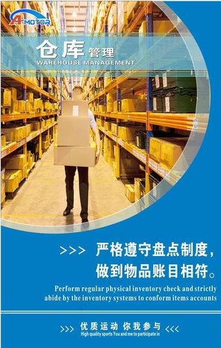 仓库管理图片