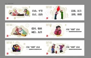 公益围挡图片