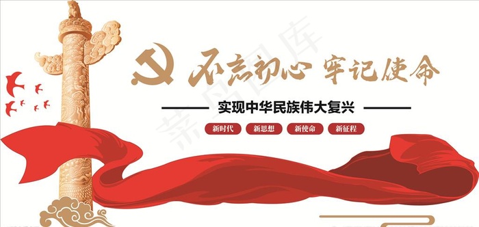 文化墙图片cdr矢量模版下载