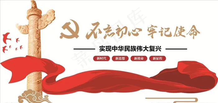 文化墙图片cdr矢量模版下载