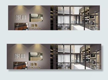橱柜banner图片