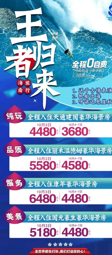 王者归来图片(1276X2693(DPI:360))psd模版下载