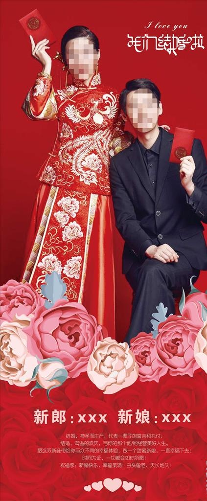 婚庆展架图片(2268X5102(DPI:72))psd模版下载