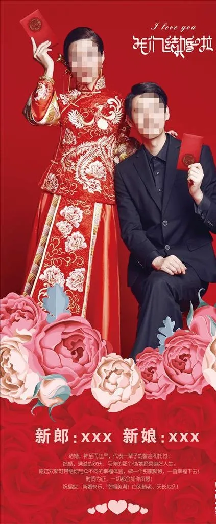 婚庆展架图片(2268X5102(DPI:72))psd模版下载