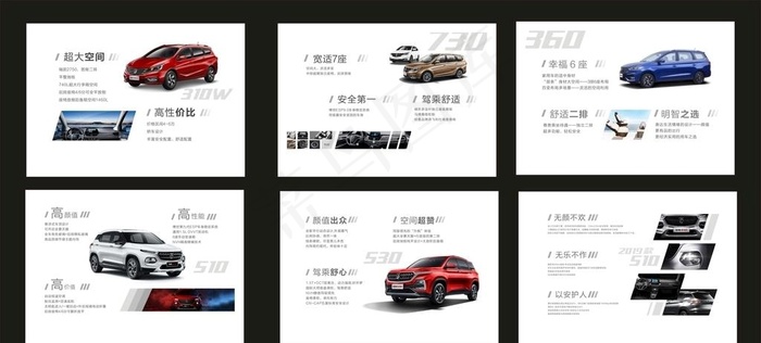 宝骏汽车卖点图片cdr矢量模版下载