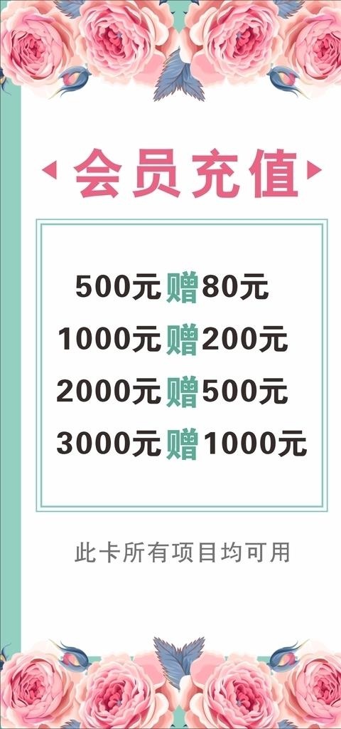 美容海报 绿色背景 海报背景图片cdr矢量模版下载