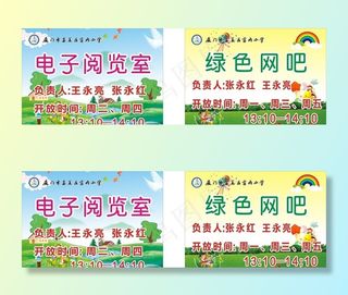 校园卡通展板背景图片