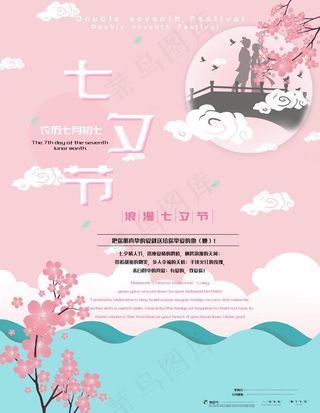 七夕图片