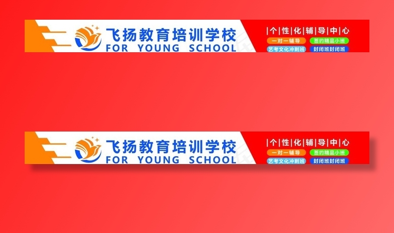 学校门头图片(14173X1781(DPI:30))psd模版下载