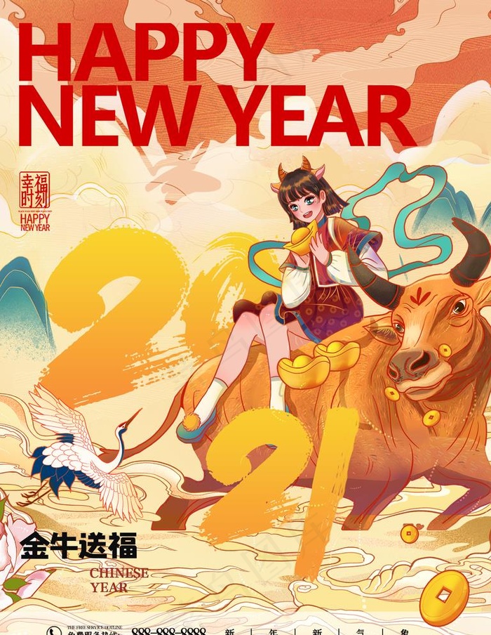 牛年图片(1772X2362(DPI:75))psd模版下载