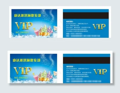 冰淇淋会员卡图片