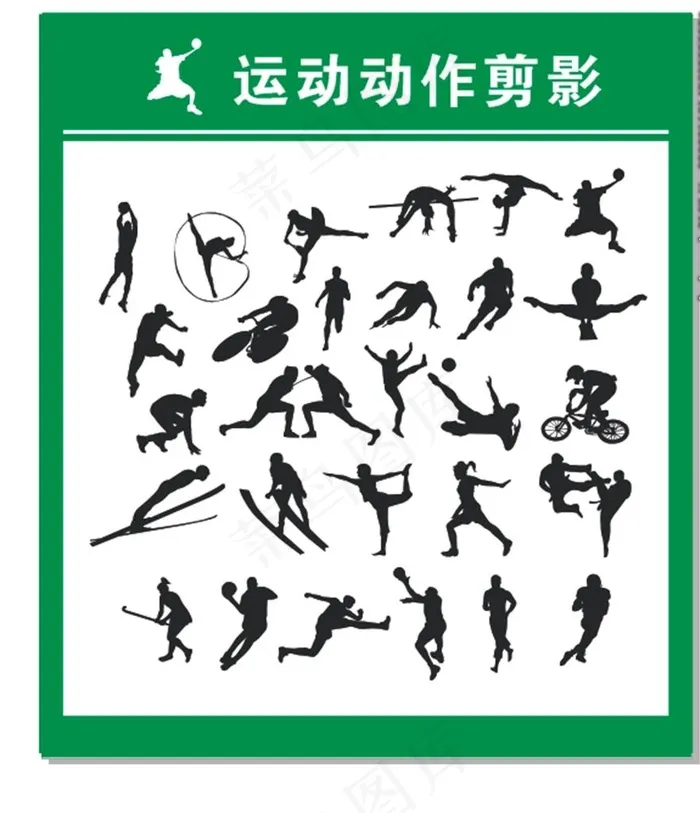 运动人物剪影图片cdr矢量模版下载