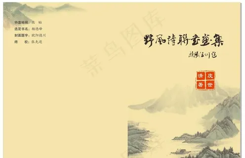 书画作品封面图片 书画作品封面图片