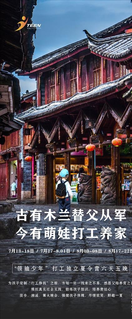 古镇海报图片cdr矢量模版下载