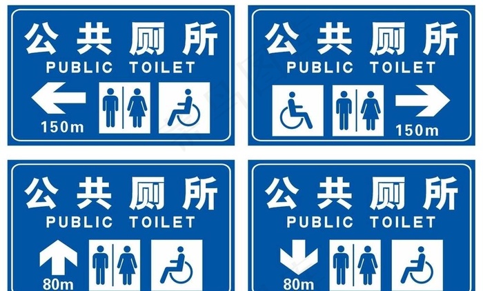 公厕指示牌图片cdr矢量模版下载
