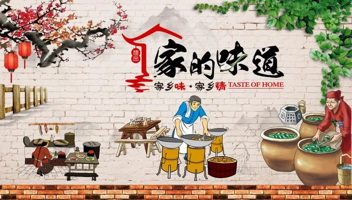 家乡的味道图片psd模版下载