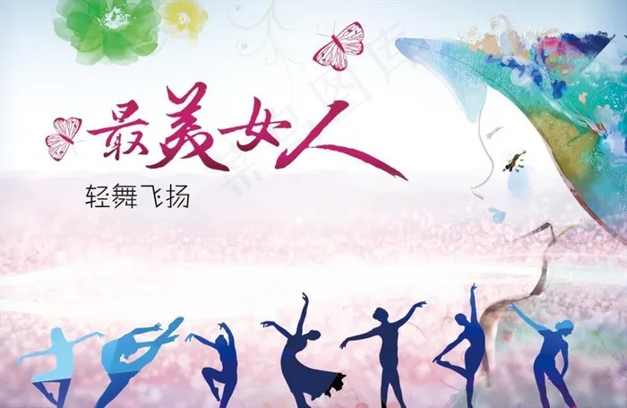 舞动图片(7874X5374(DPI:200))psd模版下载