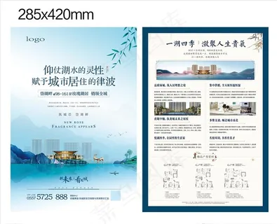 房地产DM图片 房地产DM图片
