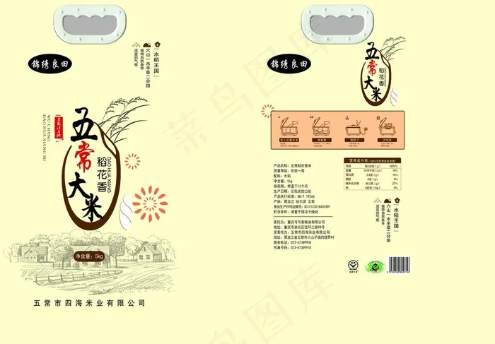 五常大米图片(8031X5846(DPI:300))psd模版下载