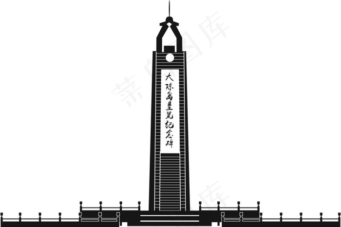 大陈垦荒纪念碑图片