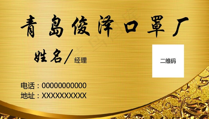 口罩厂名片图片