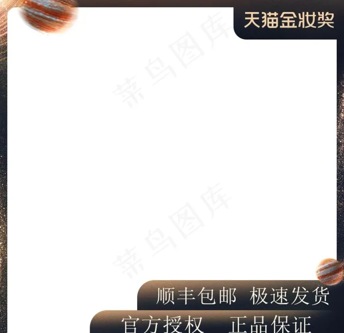 主图边框 黑色边框图片psd模版下载