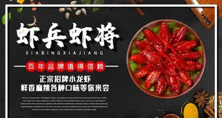 小龙虾图片