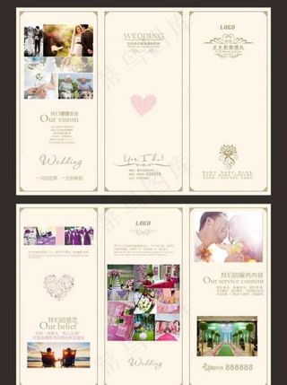 婚庆三折页图片