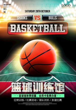 篮球训练馆图片