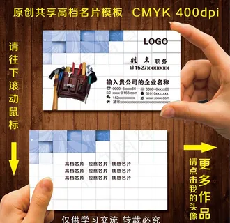 建材名片图片
