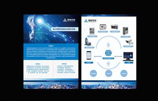 企业宣传单页图片