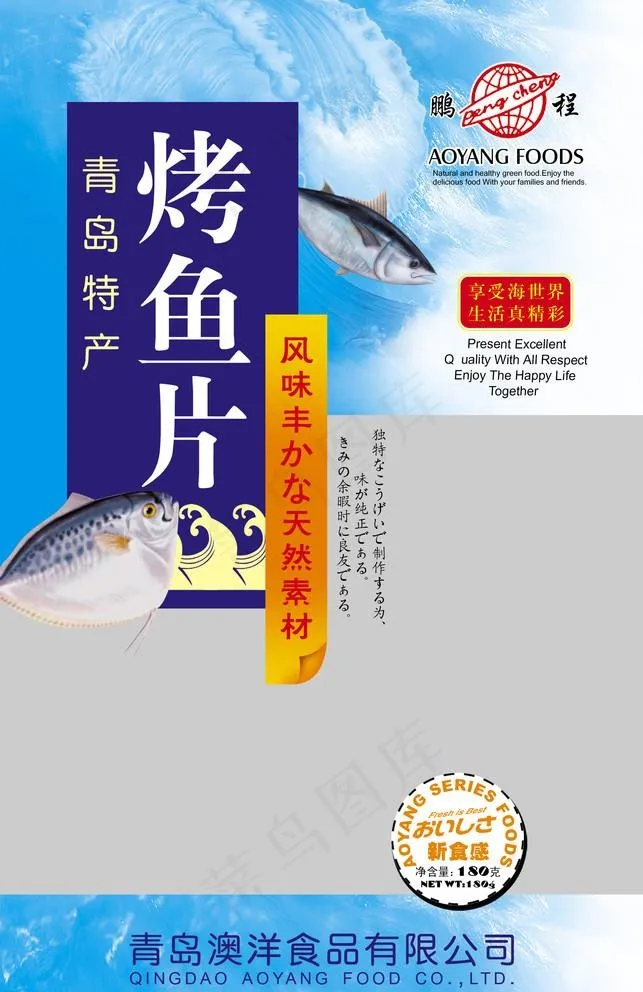 烤鱼片图片(1890X3012(DPI:300))psd模版下载