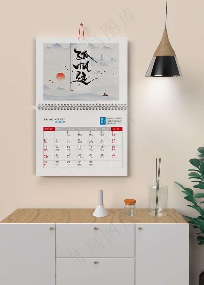挂历样机图片(1024X1369(DPI:300))psd模版下载