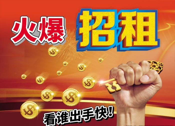 招租广告 火爆招租 招租背景图片(800X600)cdr矢量模版下载