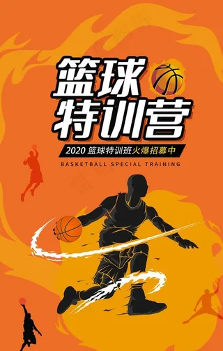 篮球特训营图片