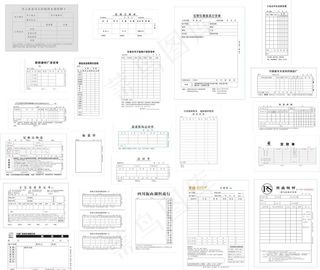 收据发货清单订货单过磅单图片