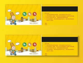 外卖卡图片