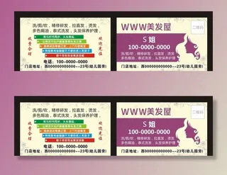 美发屋名片图片