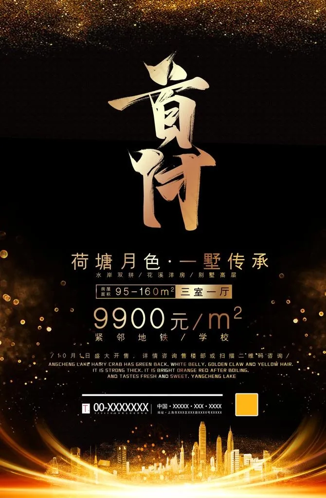 房地产图片(4724X6888(DPI:200))psd模版下载
