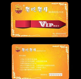 粤吃粤牛 牛杂会员卡图片