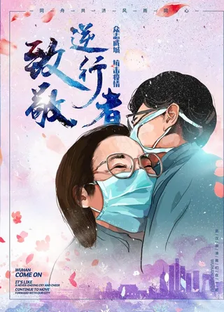 原创欢迎回家致敬逆行者图片