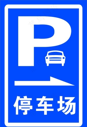 停车场图片