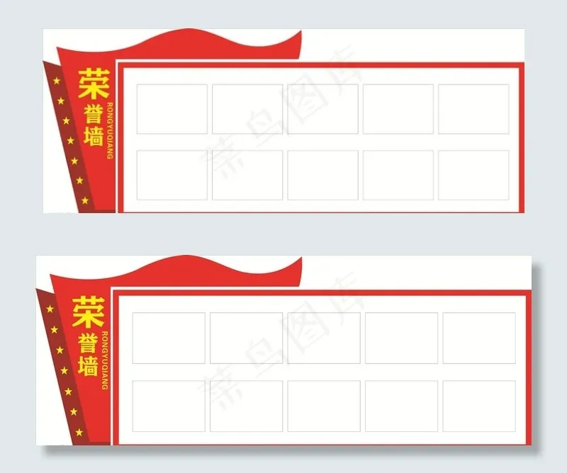 荣誉墙图片cdr矢量模版下载