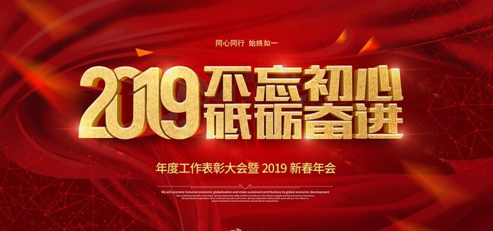 年会背景板图片(5906X2953(DPI:150))psd模版下载
