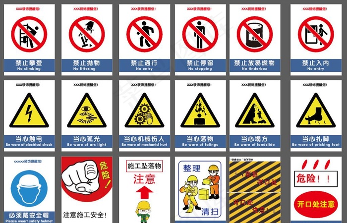 标识标牌大全图片ai矢量模版下载